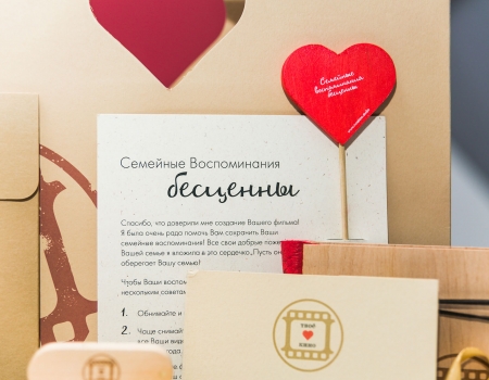 Подарочная упаковка