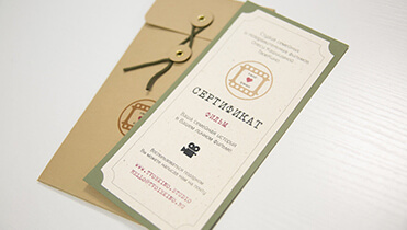 Подарочные сертификаты