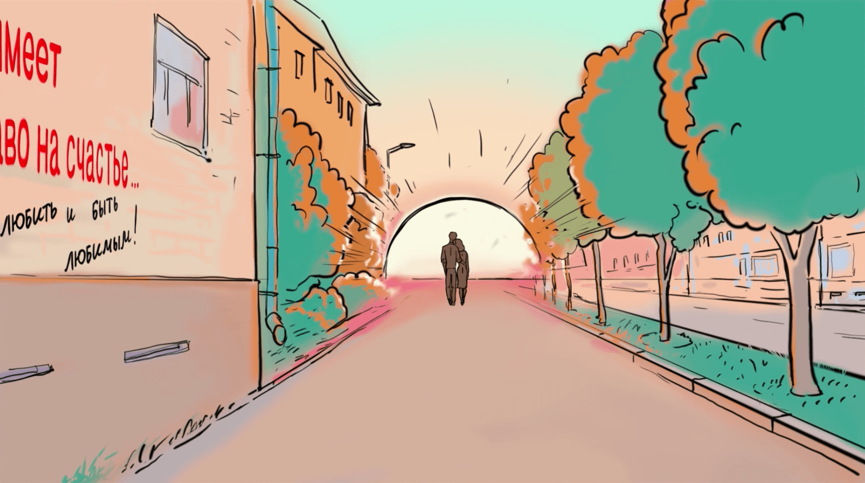 Лишь на финальном этапе сдачи ролика нам пришла в голову идея закрасить финальный кадр, который бы олицетворял обретенное счастье героини и ее эмоциональное состояние, когда жизнь обретает новые яркие краски