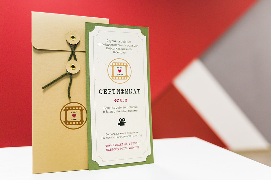 Подарочный сертификат