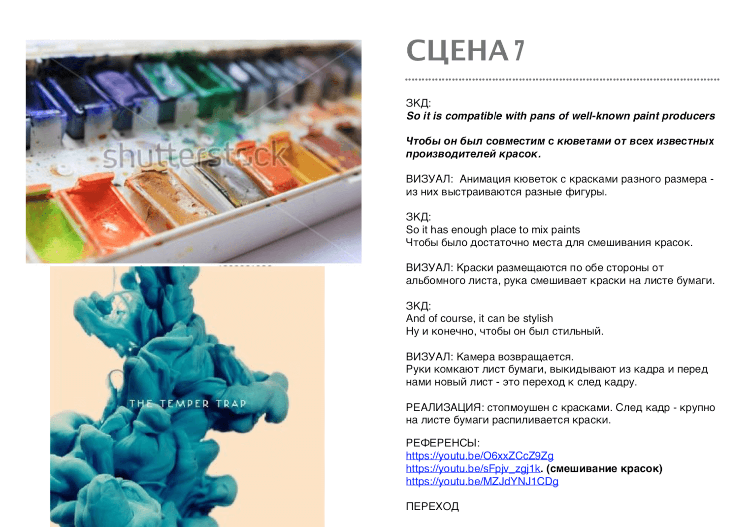 Кейс рекламного ролика пенала для акварельных красок Simple