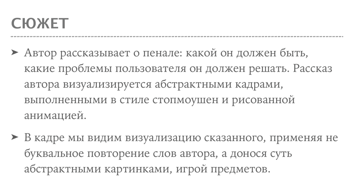 Кейс рекламного ролика пенала для акварельных красок Simple