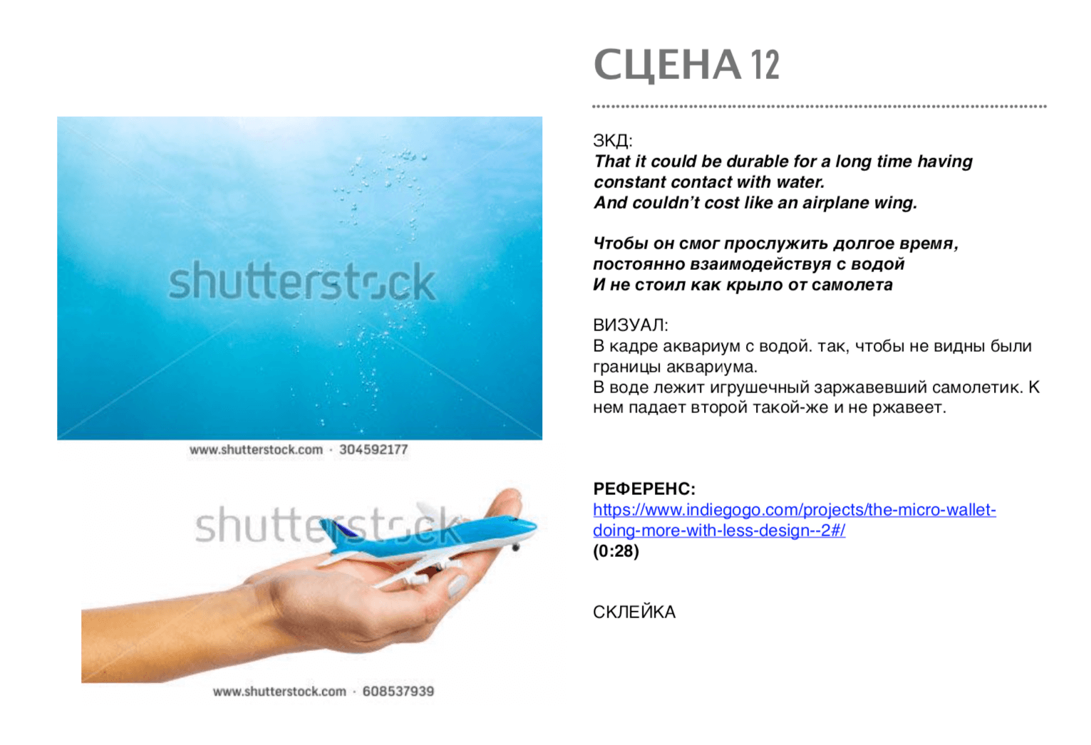 Кейс рекламного ролика пенала для акварельных красок Simple