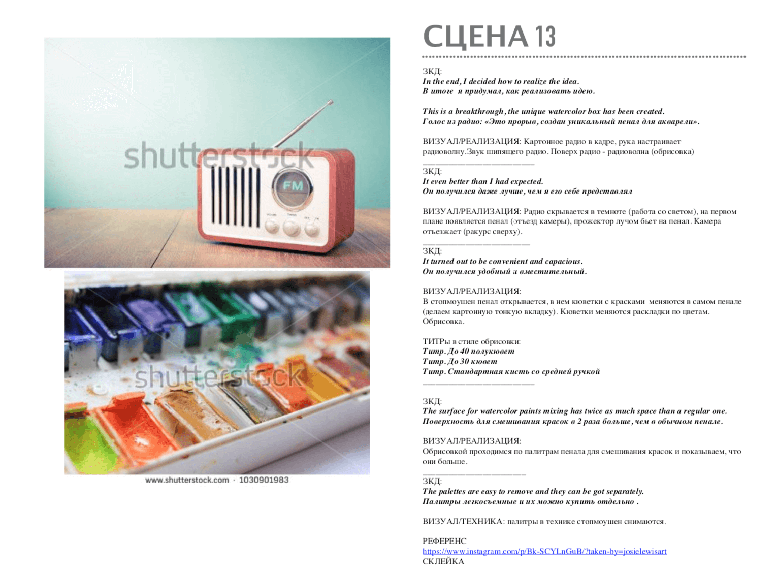 Кейс рекламного ролика пенала для акварельных красок Simple