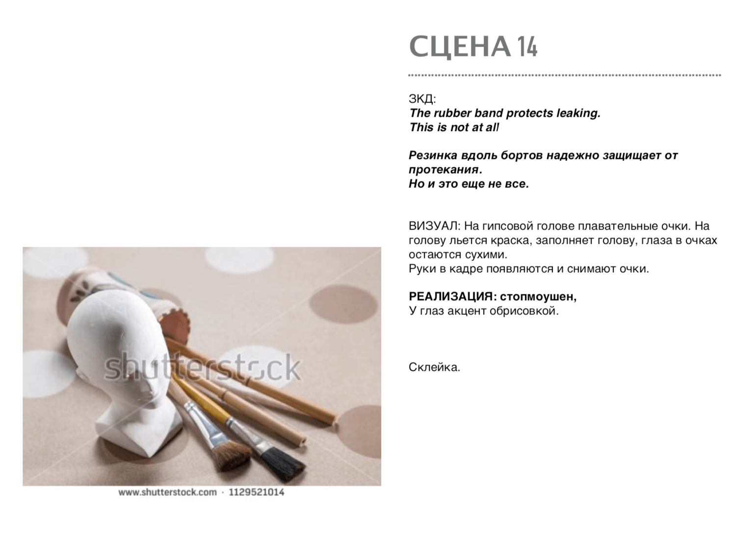 Кейс рекламного ролика пенала для акварельных красок Simple