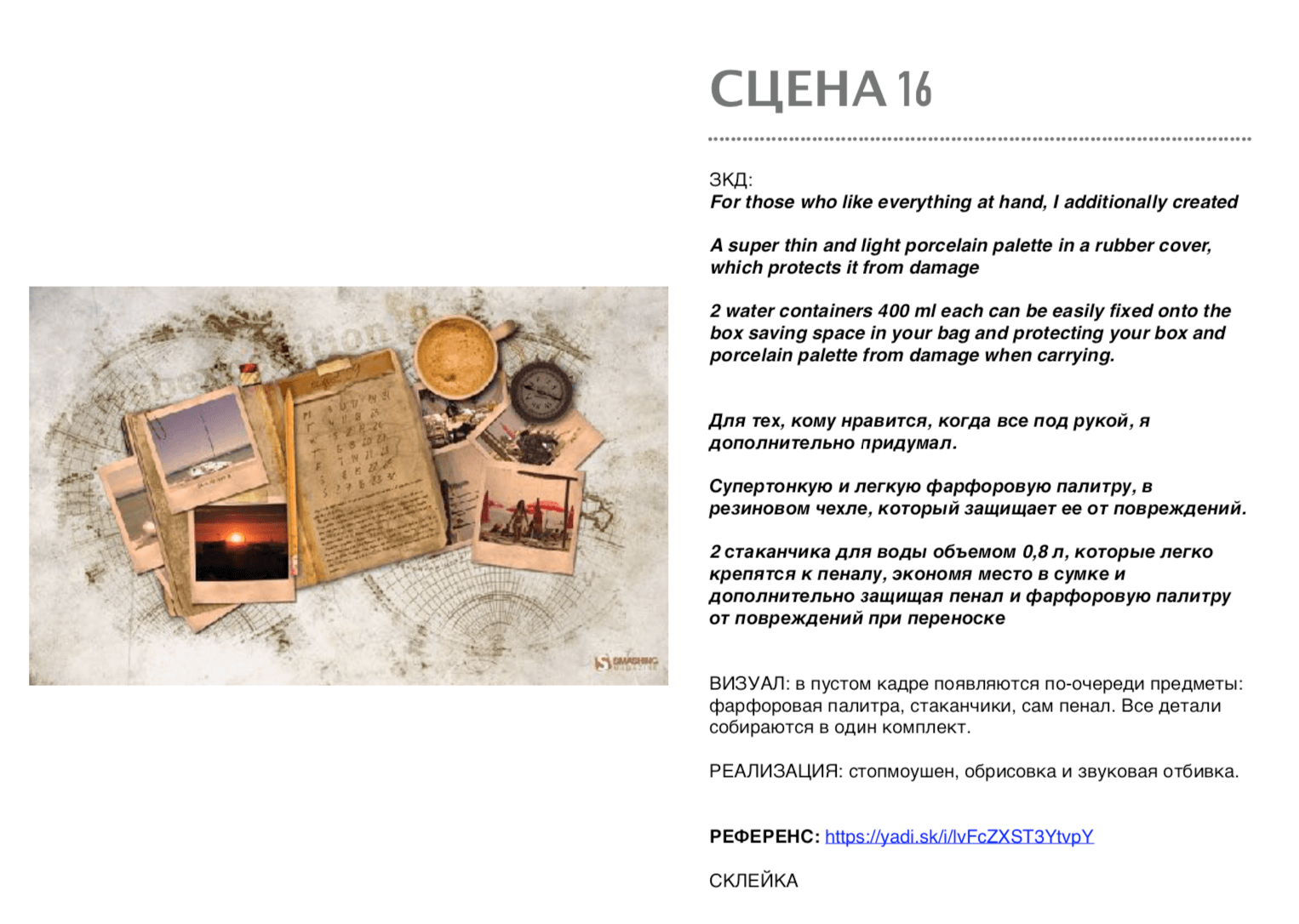 Кейс рекламного ролика пенала для акварельных красок Simple