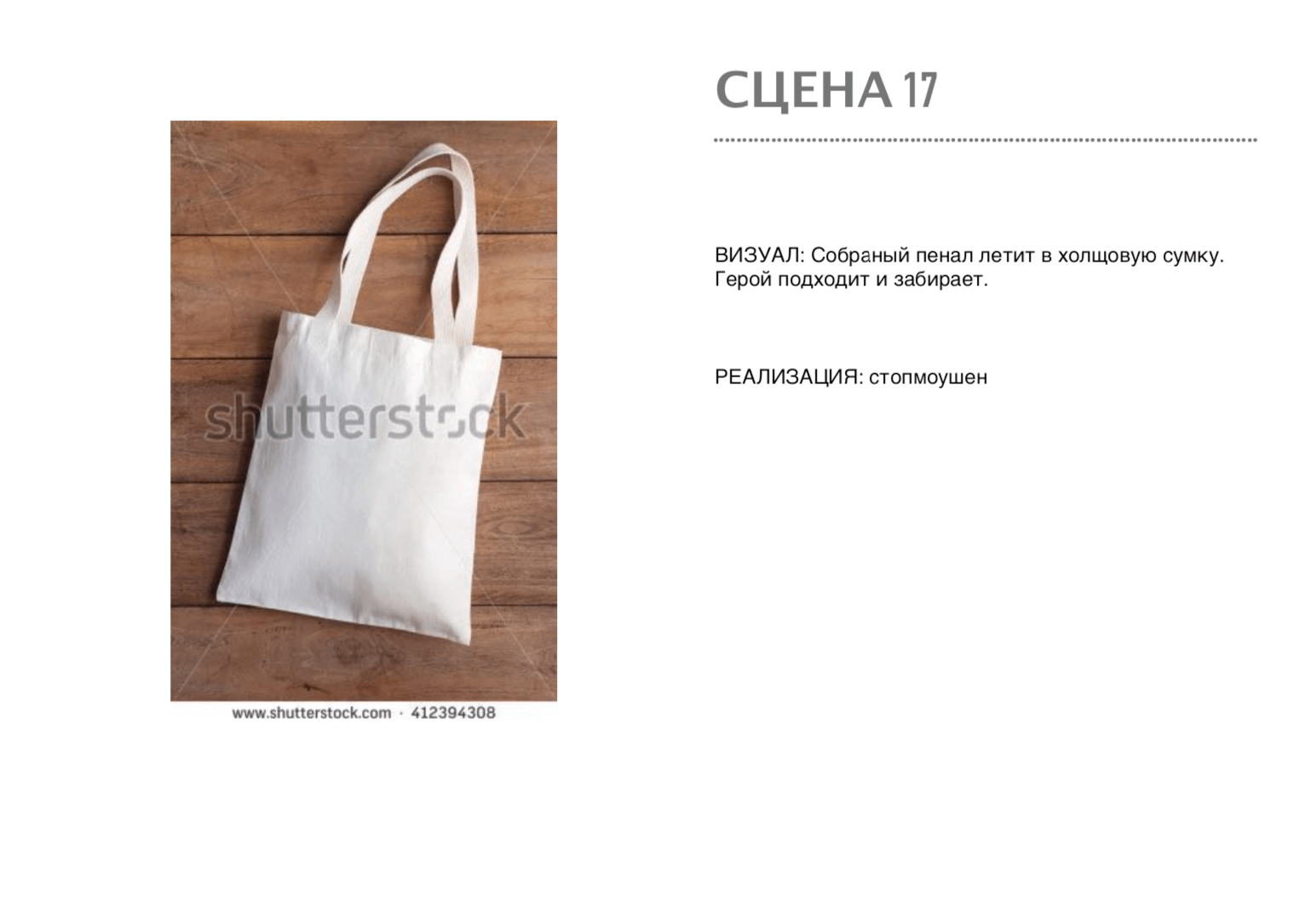 Кейс рекламного ролика пенала для акварельных красок Simple