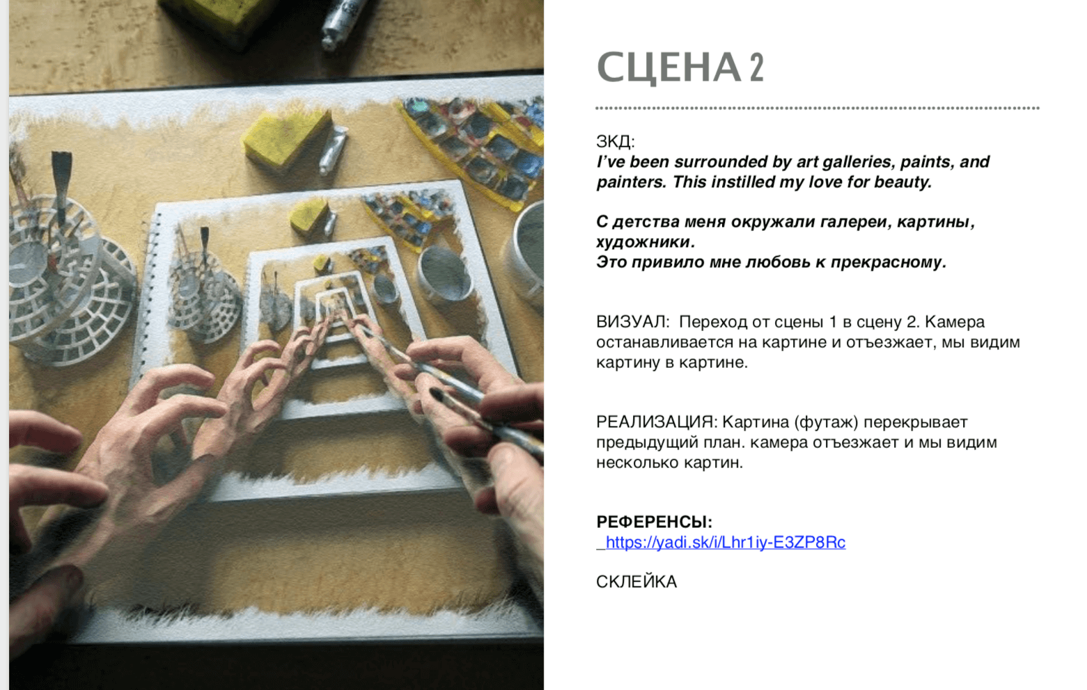 Кейс рекламного ролика пенала для акварельных красок Simple