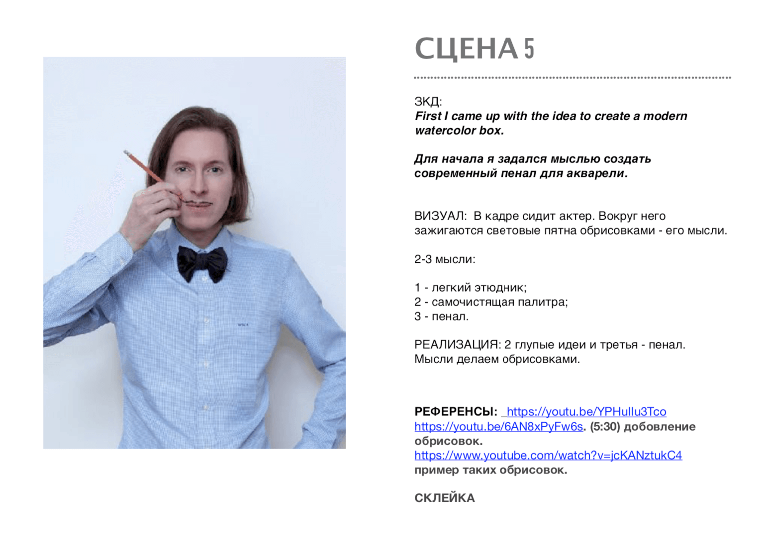 Кейс рекламного ролика пенала для акварельных красок Simple