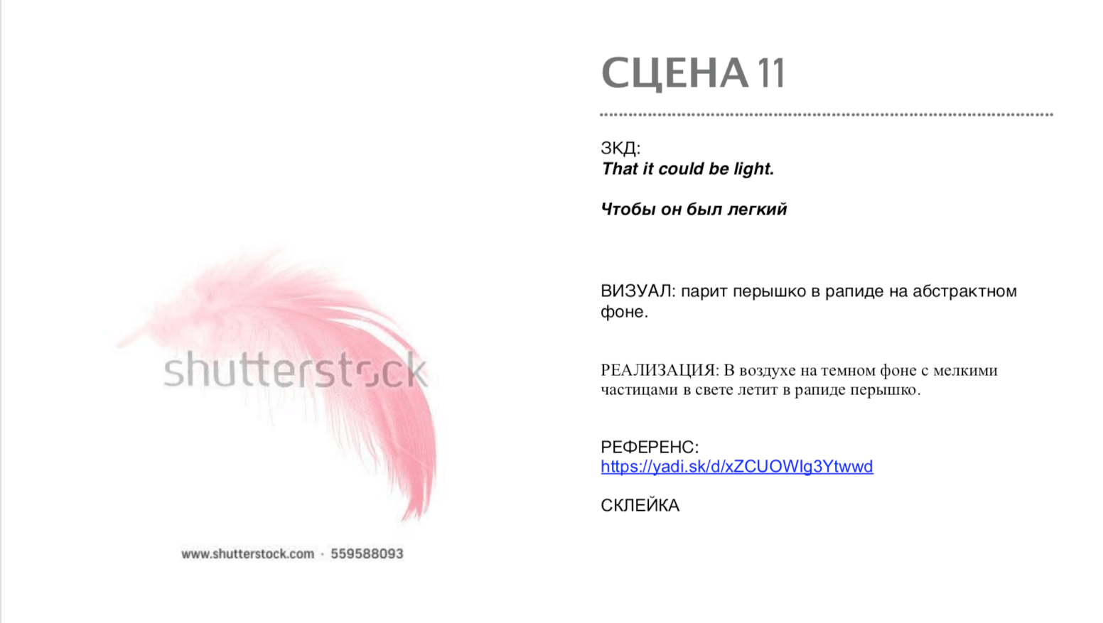 Кейс рекламного ролика пенала для акварельных красок Simple