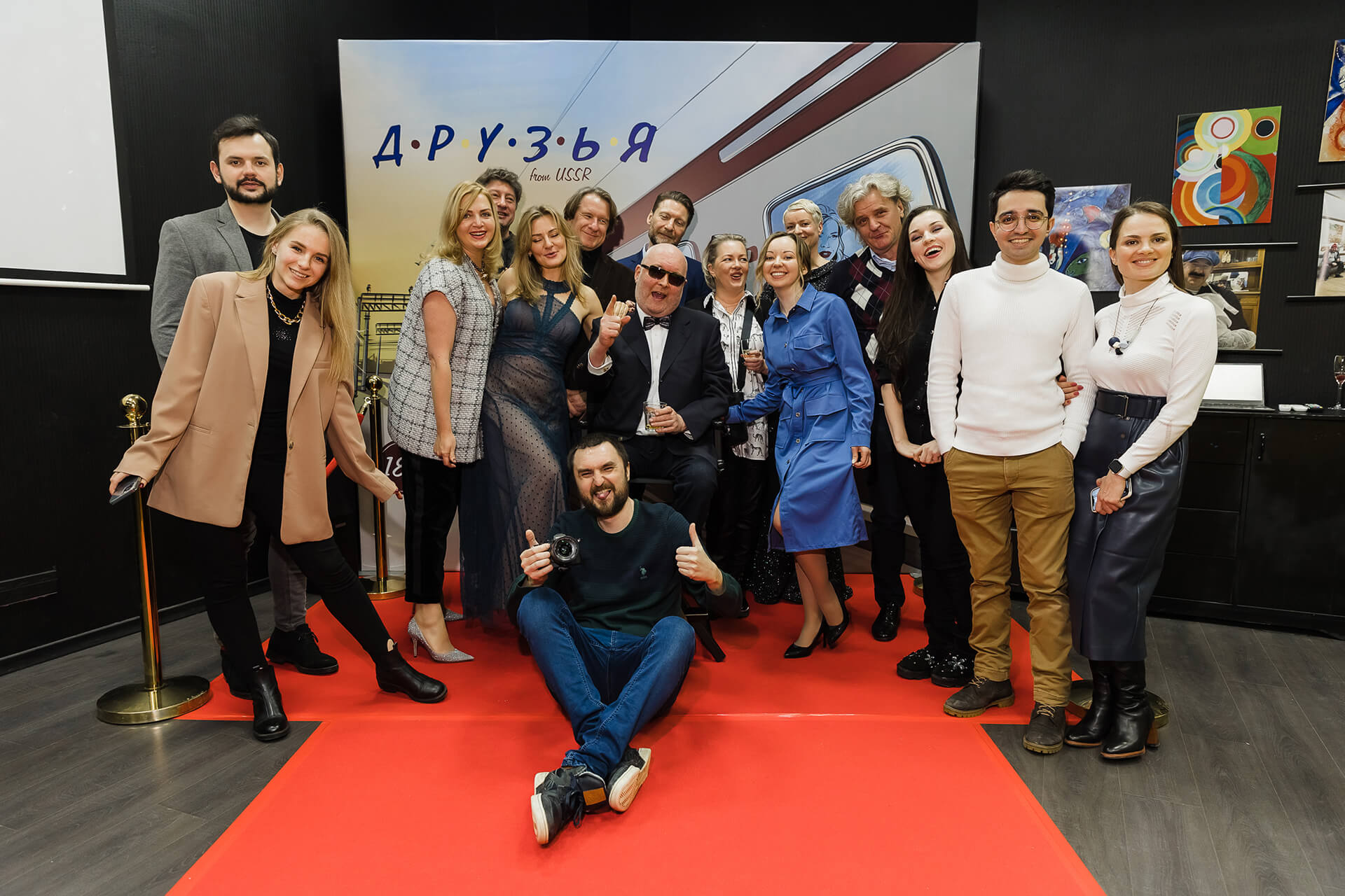 Друзья from USSR