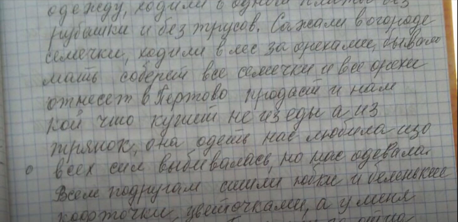 Чтобы написать сценарий, мы восстанавливали  события тех лет по записям дневников и рассказам внуков