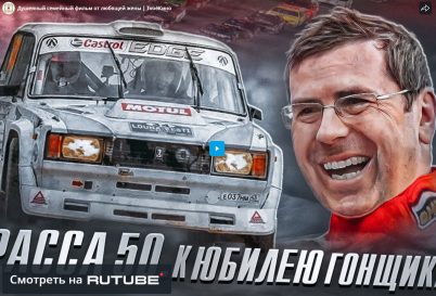 Душевный фильм супругу на 50 - летие