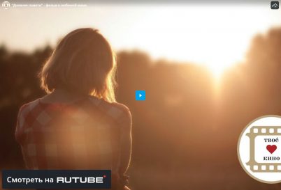 Фильм памяти. О любимой маме.