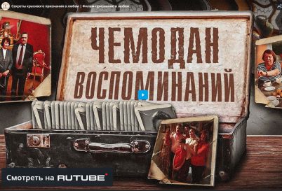 К 50-летию свадьбы. Признание в любви.