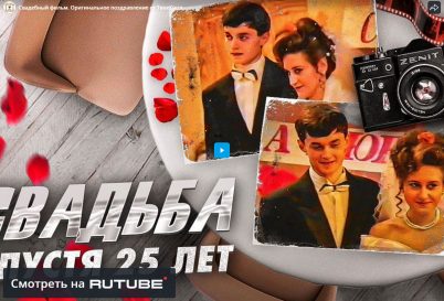 Оригинальное поздравление на свадьбу